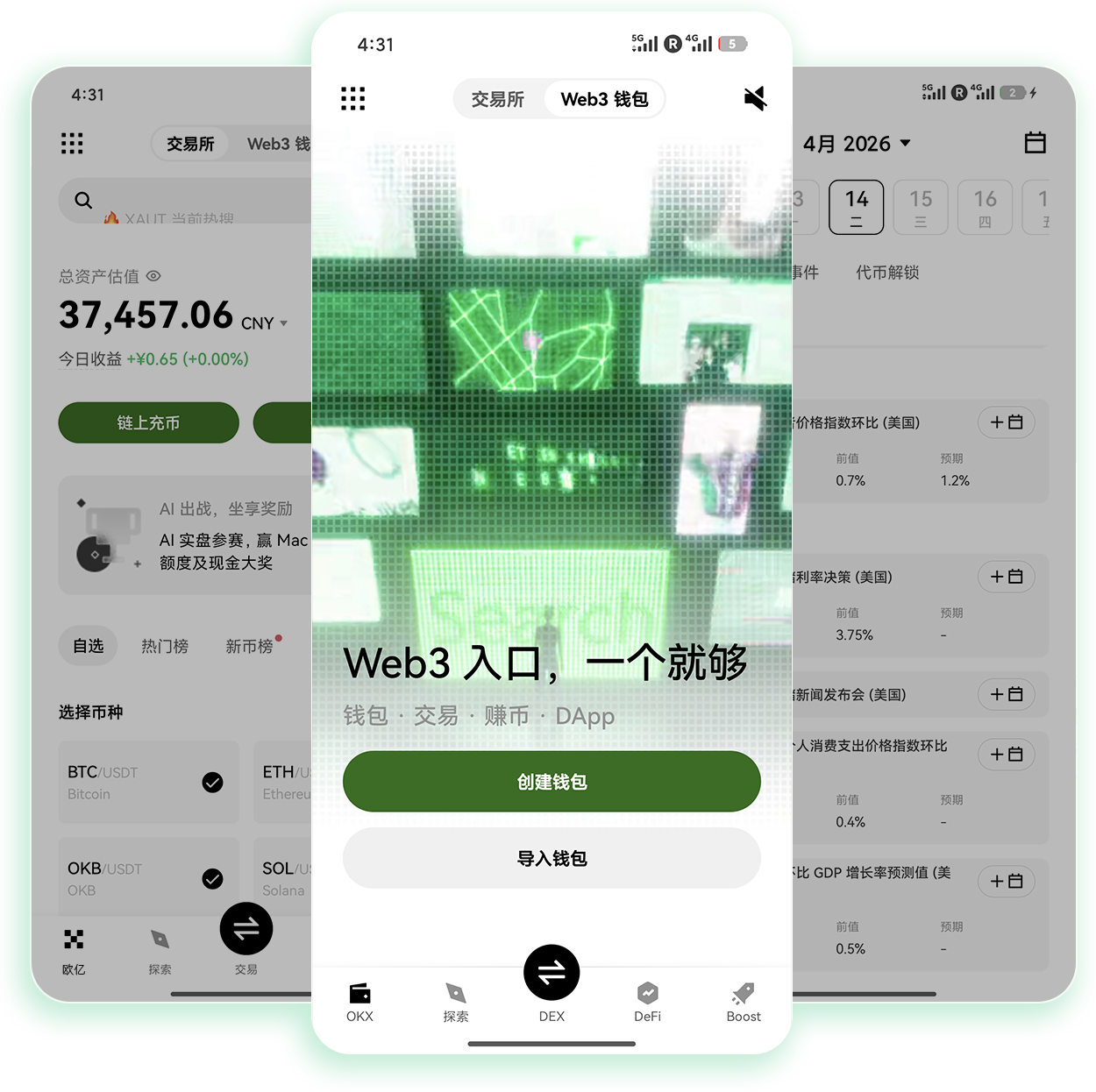 欧e平台 支持双交易模式的低费率加密资产交易所